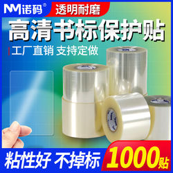 Library Book Label Protective Film Barcode Protective Film Self-Adhesive Label Bookmark Mouth Sticker Transparent Film Picture Book