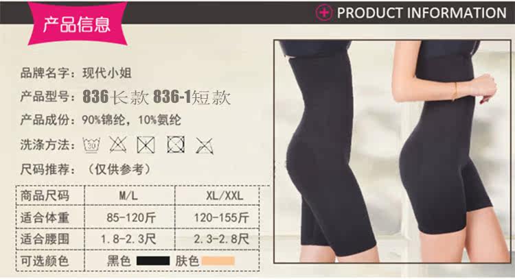 body amincissant simple en nylon - Ref 670415 Image 28