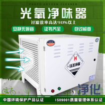 Oil Smoke Purifier Hotel Kitchen Commercial Small Catering Low Air Oil Smoke Separation Filter Photooxygen Net Taste