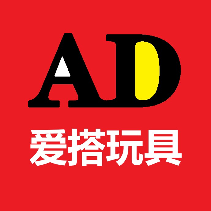 爱搭玩具店