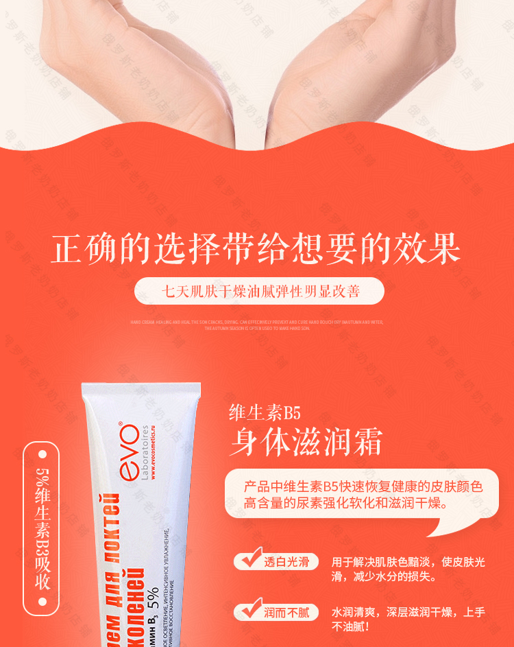 Kem dưỡng da EVO của Nga hydrating alcohol prov Vitamin B5 lotion dưỡng ẩm tươi và không nhờn 46ml kem dưỡng ẩm cho da dầu mụn