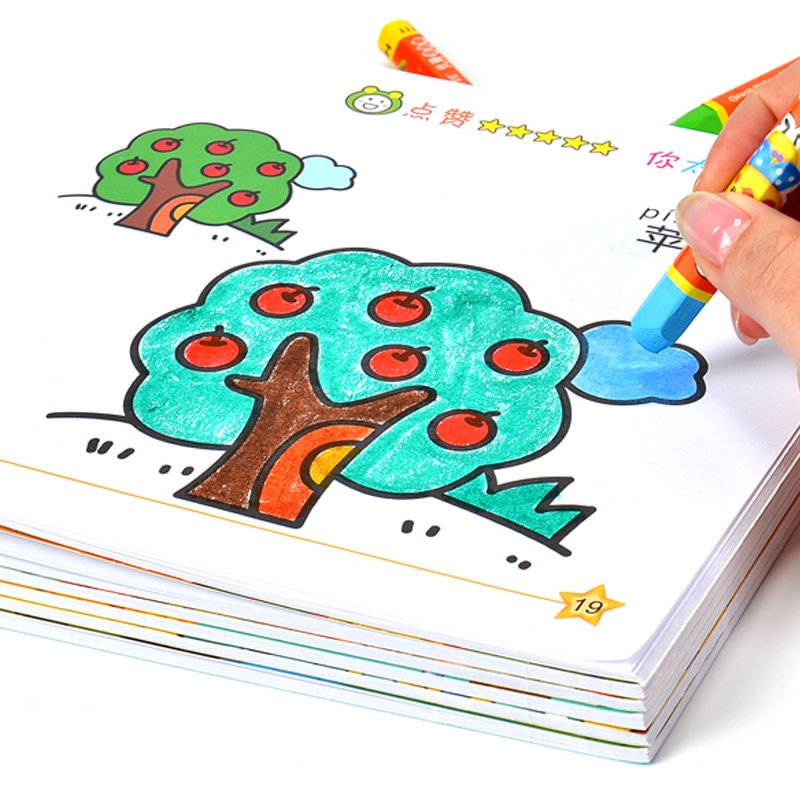 Baby coated with painted Beni Enlightenment painting 2-3-6-year-old children's drawings Painted Graffiti Painting this kindergarten Fill this book
