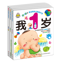 Small baby 0-3 years old Golden period multi-intelligence development 1 year old 2 year old 3 year old baby hand-eye interactive folding game book