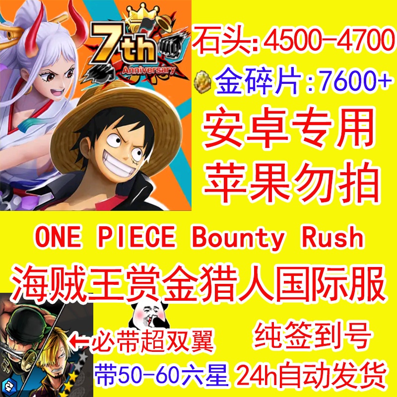 One Piece Bounty Rush Android International Stone Self-Roll Starter Pack