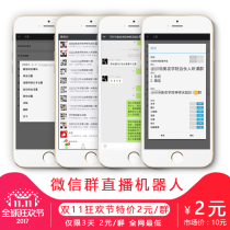 MicroClassroom Sync Assistant Intelligent Robot Relay) Intelligent Voice Automatic) Classroom Lecturer broadcast