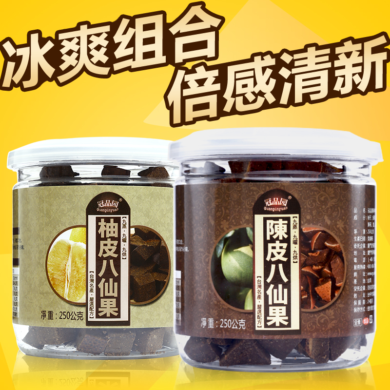 Crown Pint Garden Dried Orange Peel Pomace 8 Fairy Fruits Chen Year Pomace Pompeo 8 Fairy Fruits Eight Precious Grosvenori White Pomelo