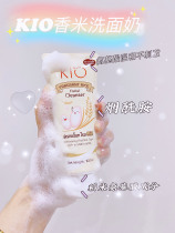 Taiwen and ~ KIO milk fragrant rice amino acid facial cleanser coconut oil deep cleansing moisturizing facial cleanser