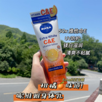 Citrus Body Milk Thailand Niviya 50X Vitamin CE Body Milk Whitening Moisturizing and refreshing 180ml