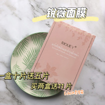 Riouey Ravi Thai silk mask hydration and moisturizing soothing pink 15 tablets