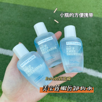 Take two pieces of Maybelline eye lip makeup remover 40ml three-in-one deep cleaning and mild non-irritating