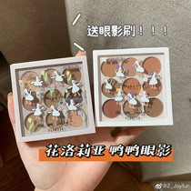 FLORTTE Flower Loria Nine Eyeshadow Duck Series Matte Pearlescent Flash Happy Duck Duck