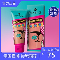 Thai direct mail NAKIZ butt cream armpits neck private hips to black black 100g local whitening