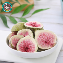 Freeze-dried dried figs 250g pure natural sugar-free dried fruit new arrival pregnant womens milk soup soaked in water baked snacks