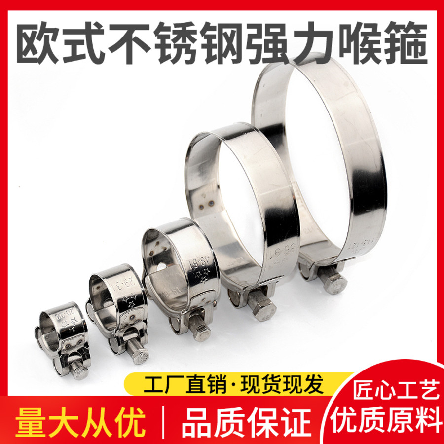 Samsung 304 stainless steel hoop powerful throat hoop hoop pipe hoop fixing pipe clamp pipe clamp water pipe buckle thickening