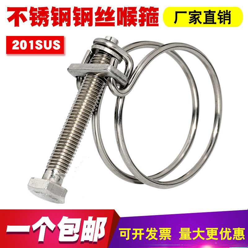 Samsung 201 stainless steel hoop double steel wire powerful throat hoop rubber tubing 304 hoop water pipe buckle clip