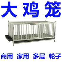 Stainless steel chicken cage household breeding stainless steel cage chicken cage goose cage duck cage rabbit cage large double-layer chicken house