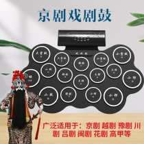 Electronic Gong Drum Dramm Dramm Drum Drum Drum Drum Drum Drum Derussion board Synther Peking Opera Yue Opera Sichuan Opera