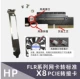 HP FLR Transfer Card x8 Banding Fan