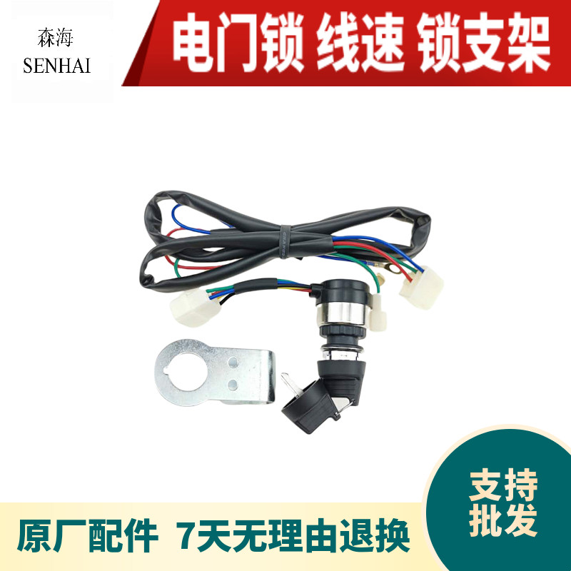 Diesel electronic door lock 173F178F 186F188F192F Ignition lock Mini cultivator key switch lock bracket