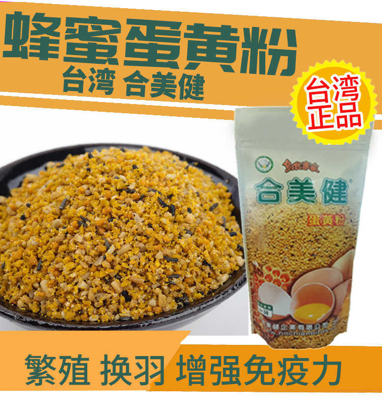 Hemeijian No 38 egg yolk powder 300g Parrot egg yolk powder Bird feed Hibiscus bird Jade bird Canary bird food