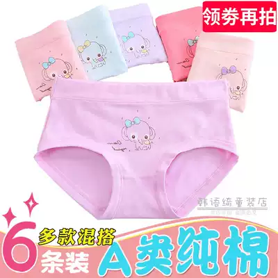 Girls cotton briefs 3-7-11-13-year-old baby children modal cute princess safety pants