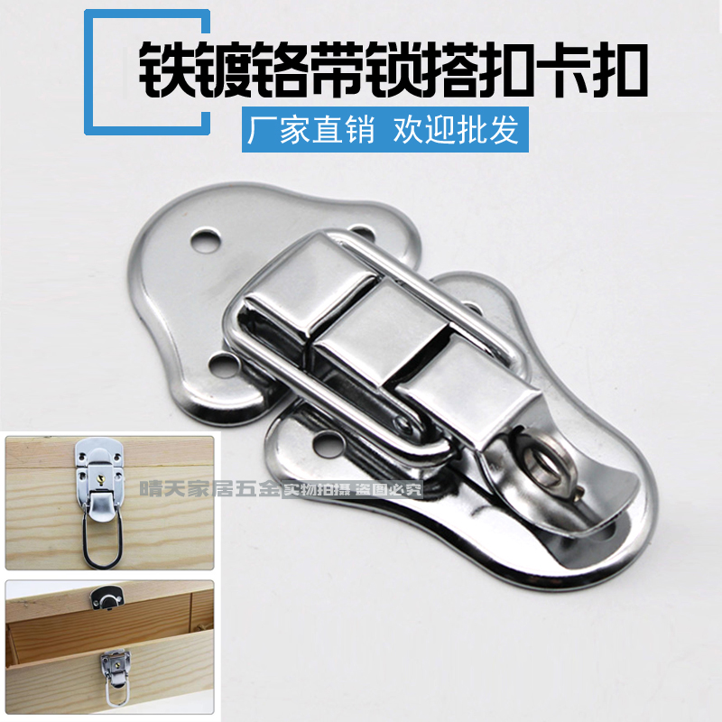 Lock Box Kit Iron Sheet Clasp Catch Duckbill Button wooden case Tin box Buckle HP-9450 With Lock Nose