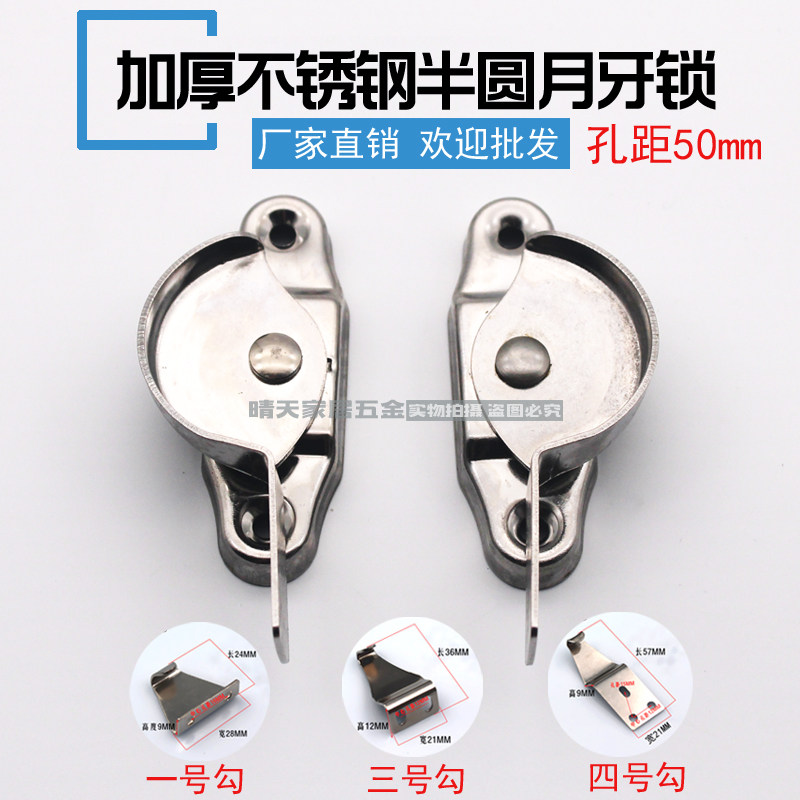 Stainless steel window lock plastic window lock clock aluminum alloy door and window moontooth lock door and window hook push and pull accessories