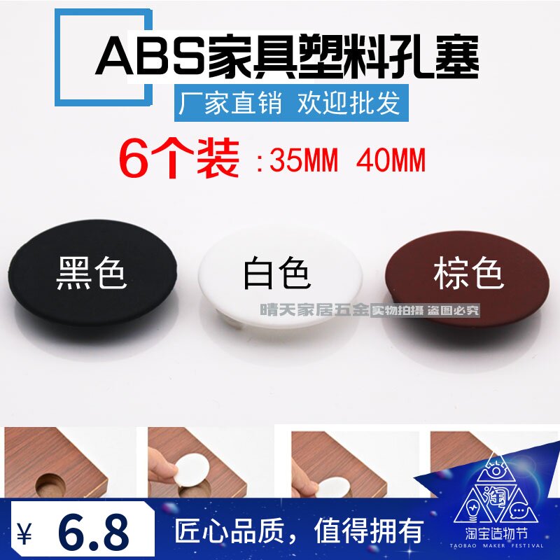 Boreholes 35 40mm brown black and white nylon furniture Inner Plastic Inner Hole Stopper Flow Stopper Round of Ugly Adjustment Decorative lid