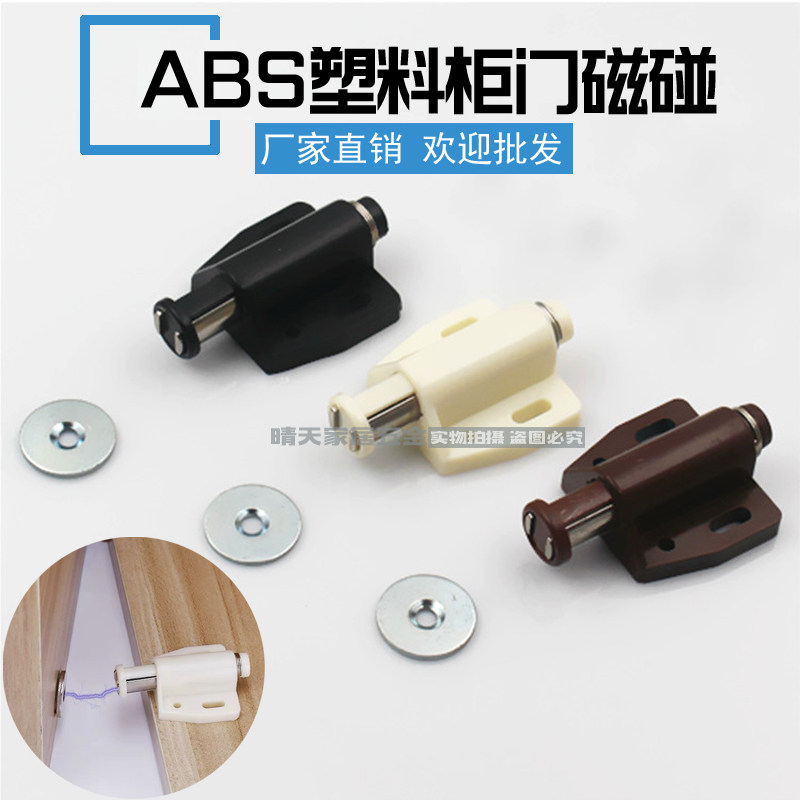 White and black invisible folding single and double door suction free installation handle press pop-up magnetic cabinet suction door collision rebounder