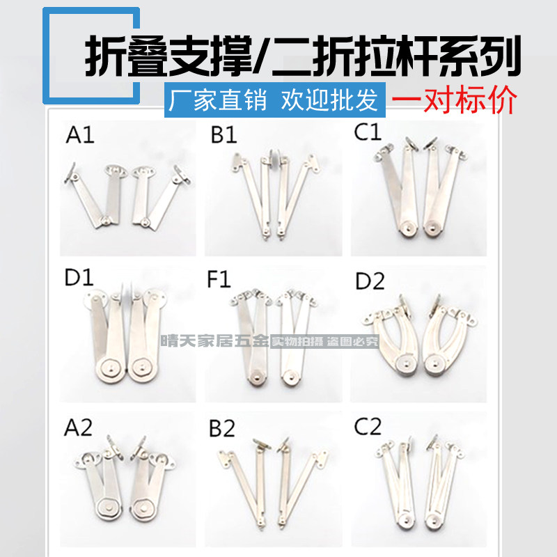 Stainless steel iron nickel-plated folding pull rod cabinet door support rod furniture series connection movable exhibition cabinet door accessories 1 pair