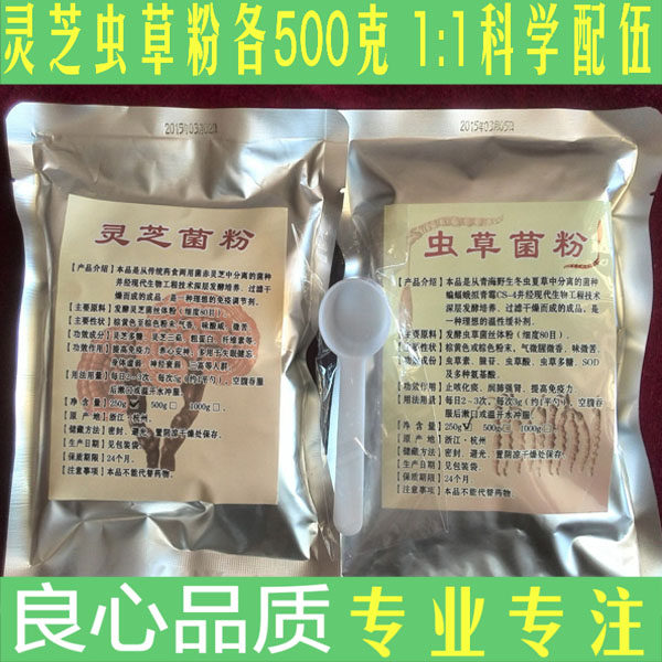 Jing Cheng Lingzhi Worm Grass Powder Manufacturer Red Lingzhi Powder Lingzhi Bacteria Silk Pink Caterpillar Fungus Mycelium Powder Aweto Powder