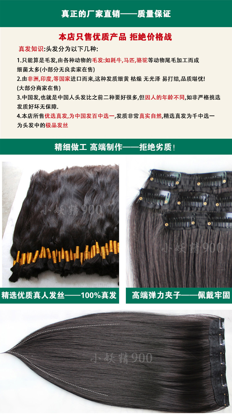 Extension mèches - Ref 224503 Image 9