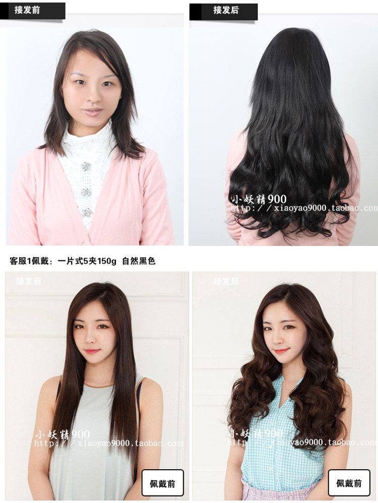 Extension cheveux - Ref 225016 Image 5