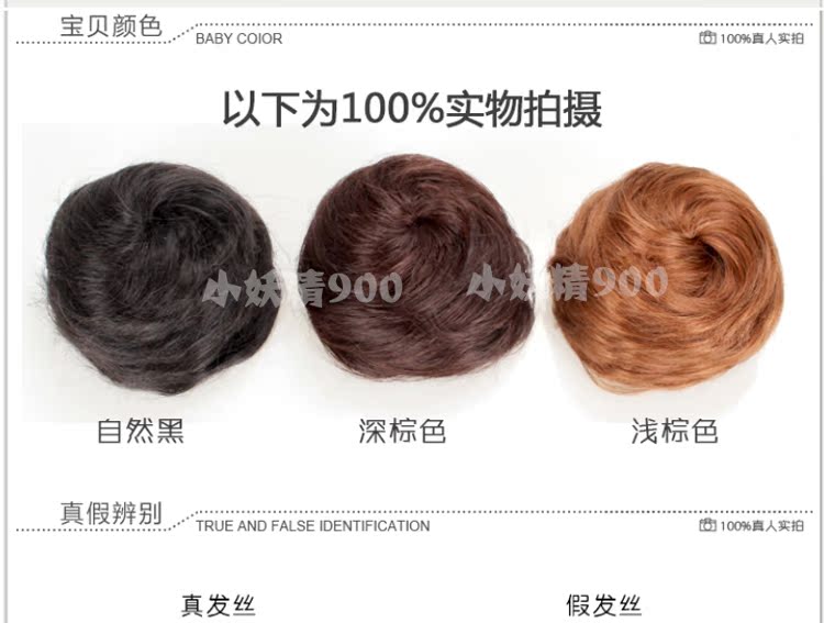 Extension cheveux - Chignon - Ref 245264 Image 12