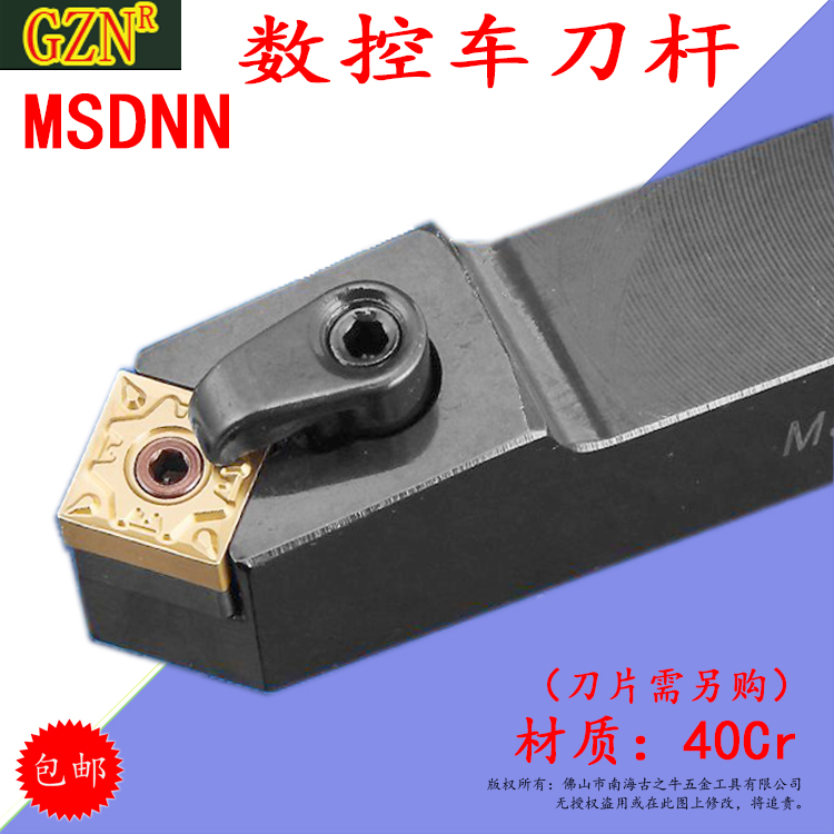 45 degree turning tool MSDNN1616H12 2020K12 2525 3232P12 4 compound turning tool