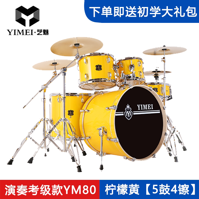 Percussion instrument children's drum kit beginner adult jazz drum Test introduction self-study practice playing drum set