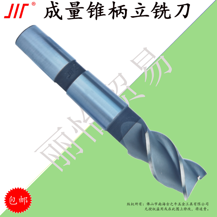 Adult milling cutter Sichuan volume cone shank upright milling cutter 14 16 16 20 20 22 25 30 35 -45 -45 -48-50