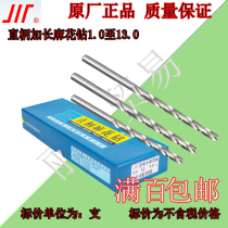 Volume lengthened straight drill volume straight long drill Sichuan volume extended Twist drill volume long drill volume straight drill 1 to 13