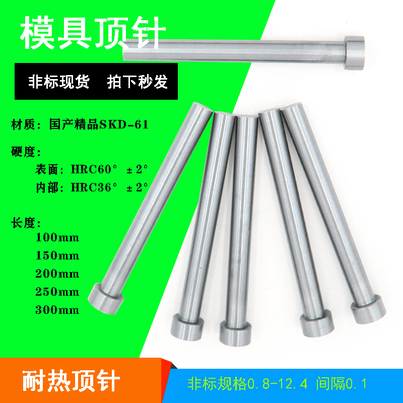 Mold thimble 9 9 1 9 2 9 3 9 4 9 5 * 100-300mmSKD61 flush die accept non-standard custom