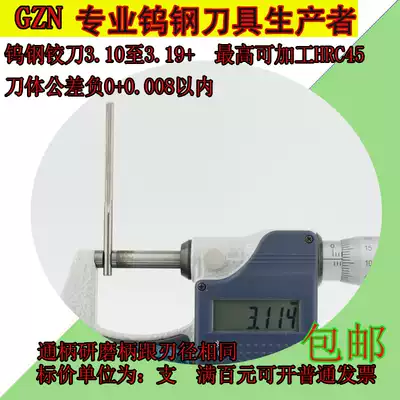 Solid carbide tungsten steel reamer 3 1 3 11 3 12 3 13 3 14 3 15 to 3 19