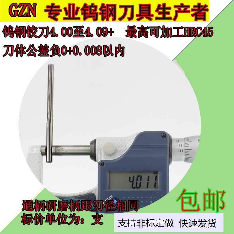 Integral carbide tungsten steel machine with hinge knife 4 0 01 4 4 02 4 03 4 04 4 05 4 09 