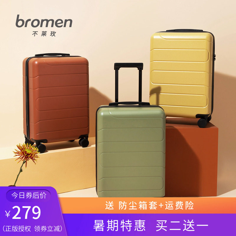 Breitmara Road Box male and female 24 inch suitcase ultra lightweight network crypto box 20 inch boarding box wide wheel