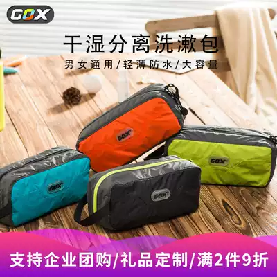 Multifunctional storage bag travel travel cosmetic bag hotel wash bag for men and women Universal wash bag light waterproof
