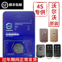 Suitable for Volvo XC60 S V40 S60L S80L S90 XC90 C30 car remote control key battery