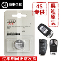 Suitable for original Audi A4L A3 A5 A6L A7 A8L Q3 Q5L Q7 car remote control key battery