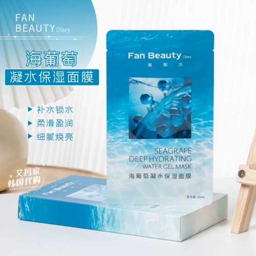 Тот же стиль, что и у Фань Бинбин!FanBeauty Diary Sea Grape Mask Увлажняющая и стабилизирующая маска Dragon Blood/Pion