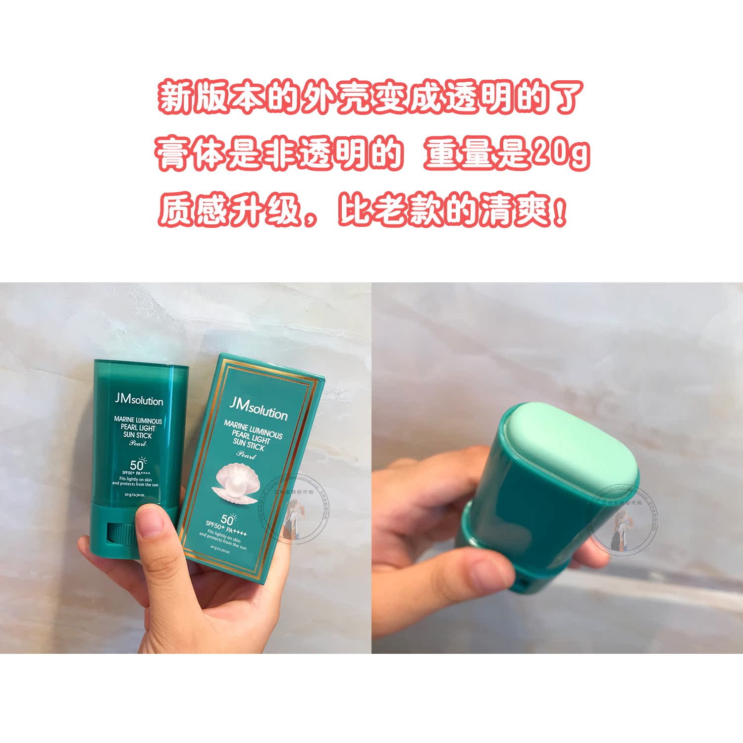 Giải pháp mới của Hàn Quốc JM Kem chống nắng Ocean Pearl Stick 20g Làm mới cơ thể SPF50 gel chống nắng anessa