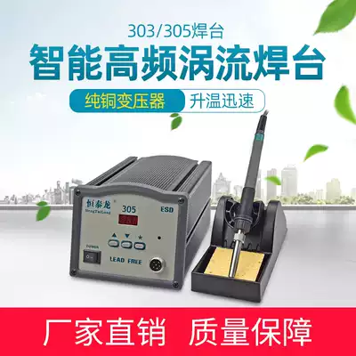 303 constant temperature high frequency eddy current soldering station 120W 305 lead-free soldering station temperature regulating welding table electric soldering iron set 150W
