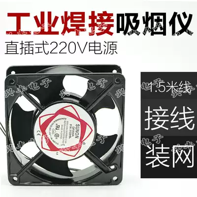 Small solder exhaust small fan factory direct sale special smoke exhaust machine smoking meter welding solder fan