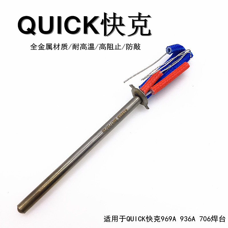 The original 936A 969A heating core AC A1321A heating core 936 heating core